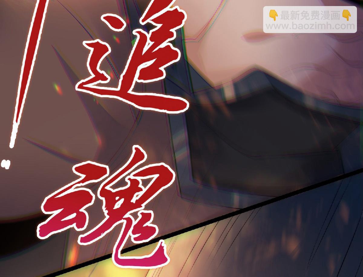 第32话 忠伯战死，妖王渡劫45