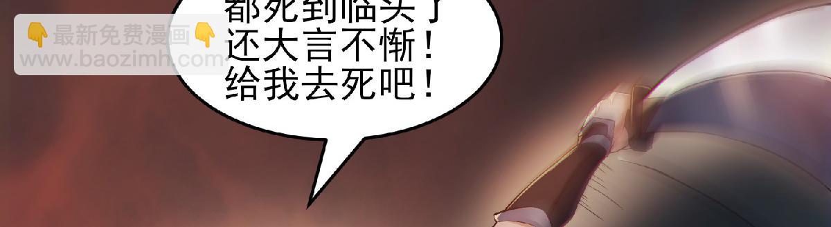 第32话 忠伯战死，妖王渡劫6