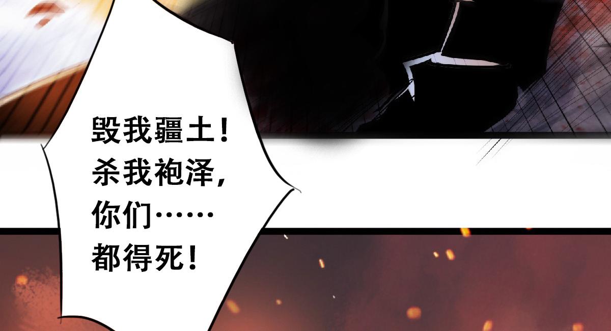 第32话 忠伯战死，妖王渡劫60