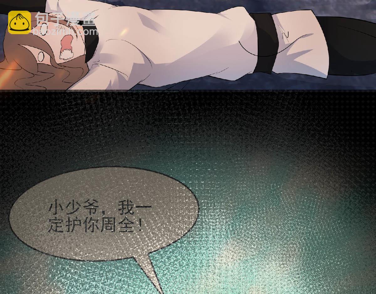 第32话 忠伯战死，妖王渡劫64