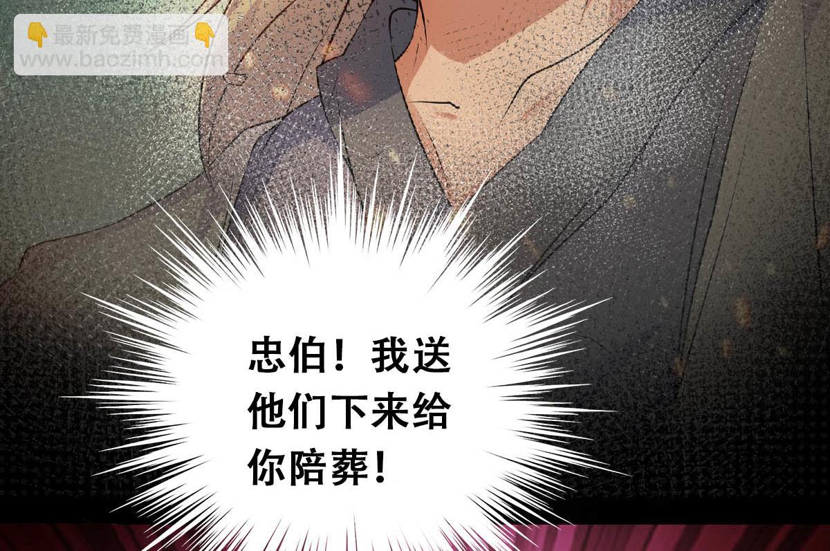 第32话 忠伯战死，妖王渡劫66