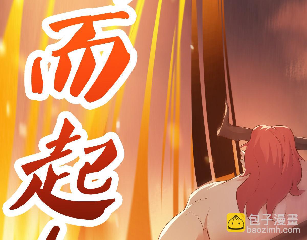 第32话 忠伯战死，妖王渡劫76