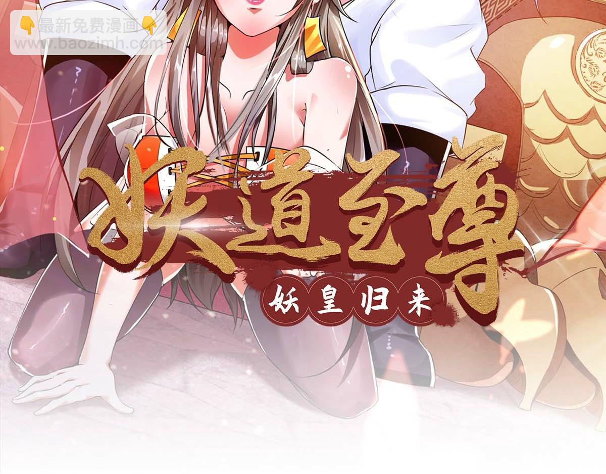 第34话 斩杀魔王，敌阵冲杀1
