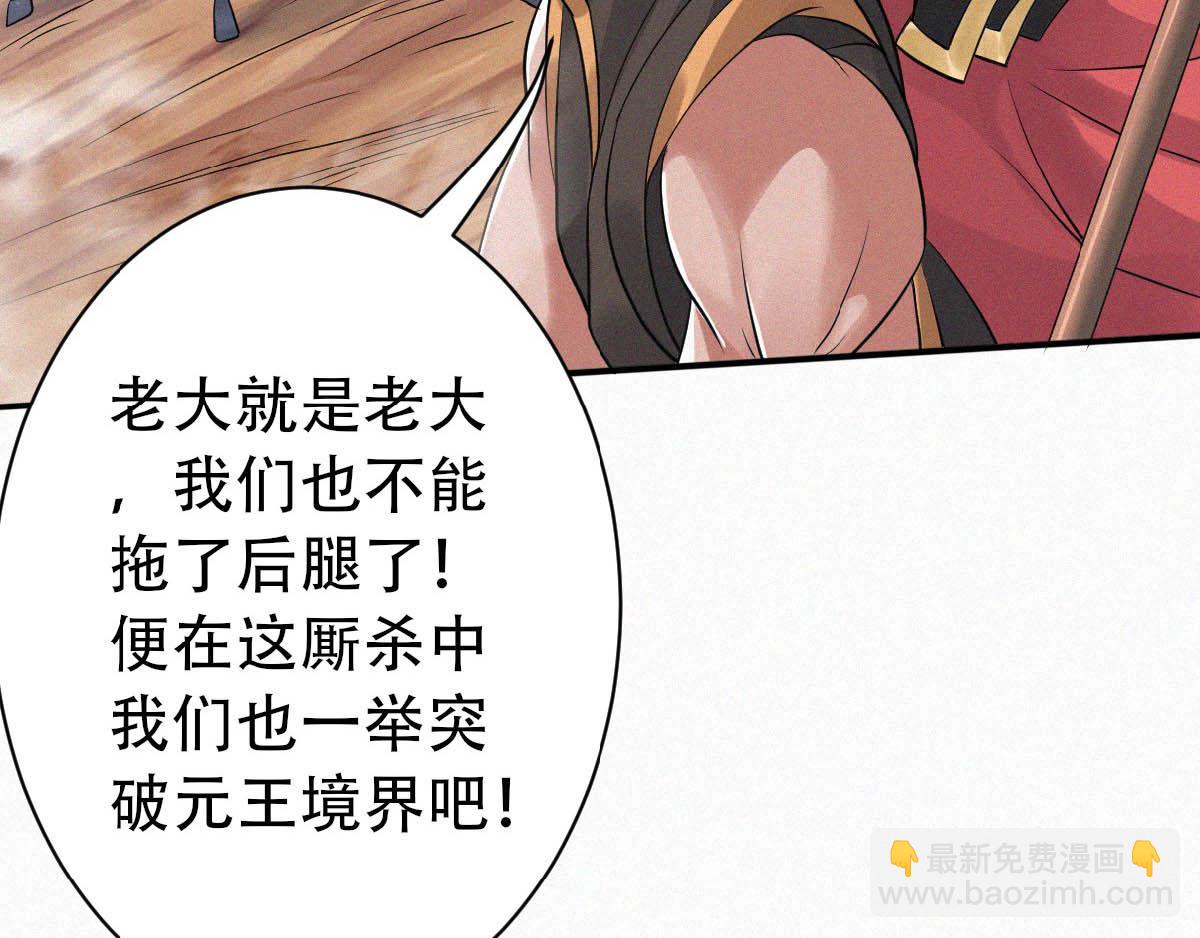 第34话 斩杀魔王，敌阵冲杀106
