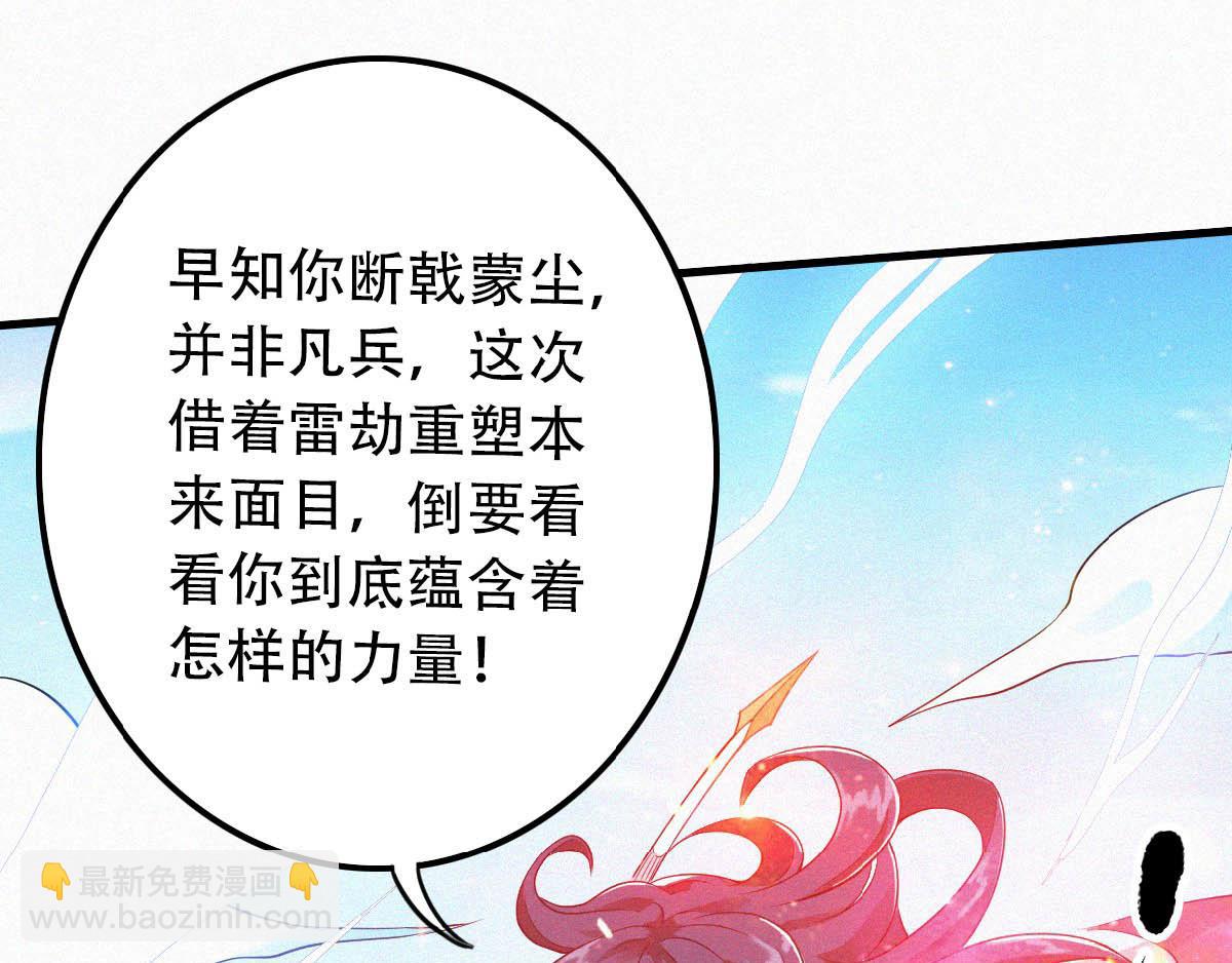 第34话 斩杀魔王，敌阵冲杀3