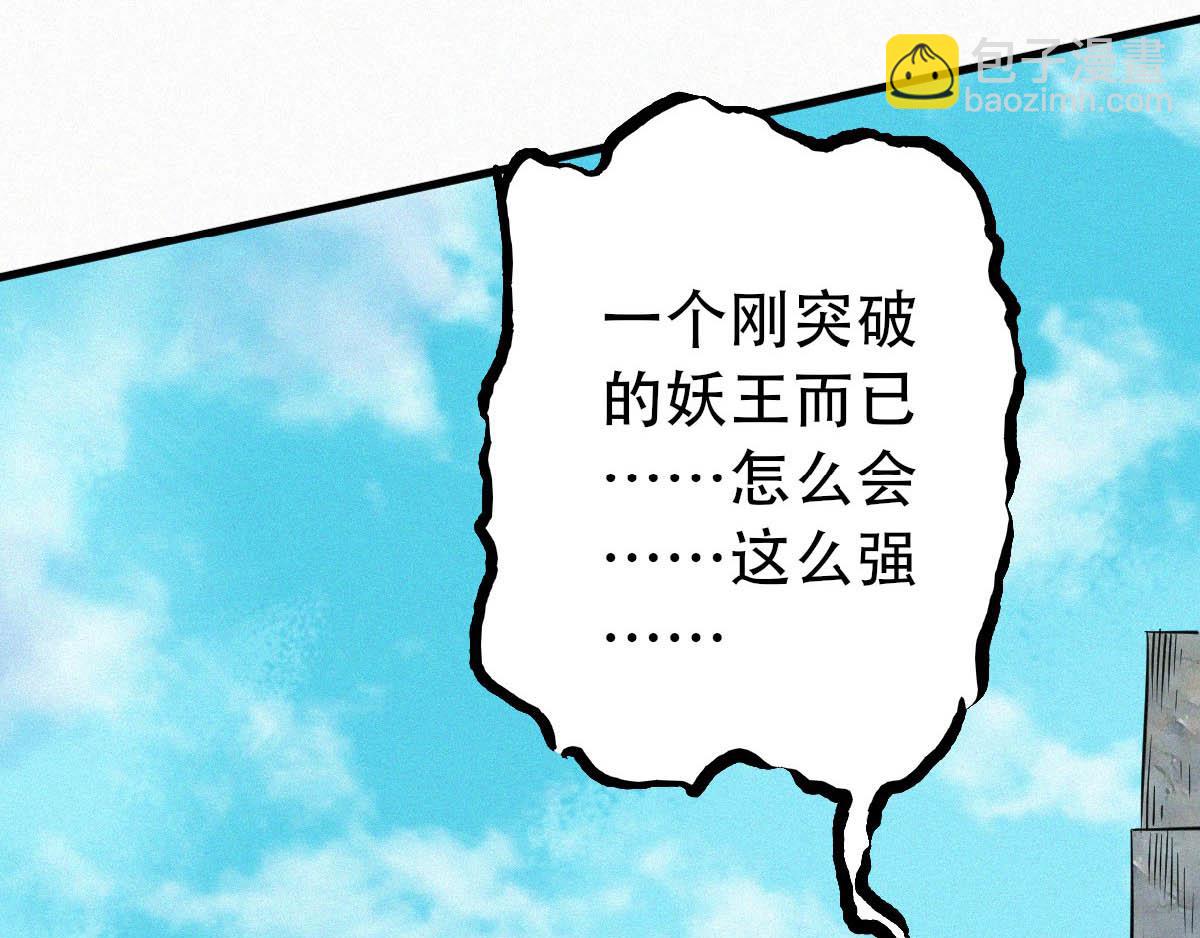 第34话 斩杀魔王，敌阵冲杀30