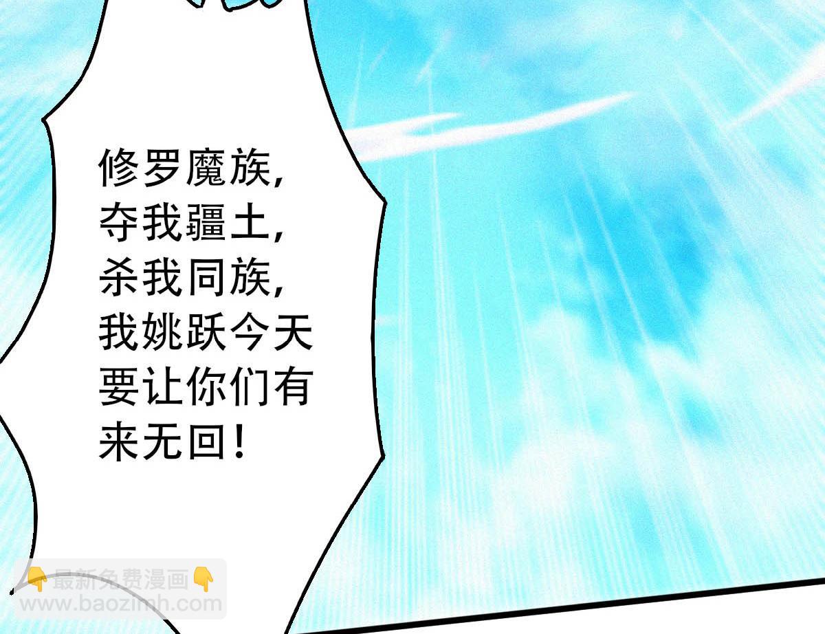 第34话 斩杀魔王，敌阵冲杀82