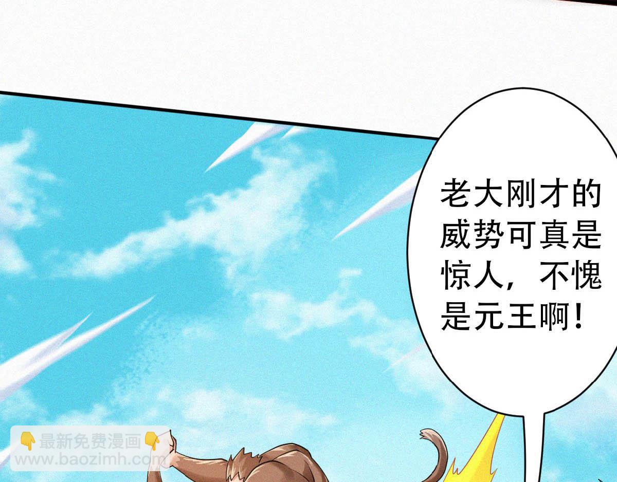 第34话 斩杀魔王，敌阵冲杀99