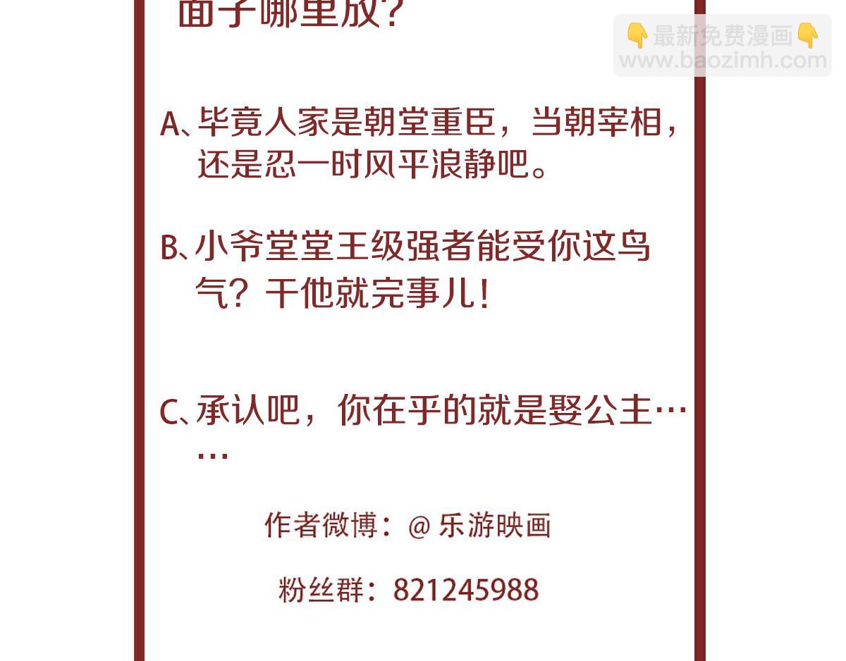 第36话  姚跃面圣，恶相抢功111