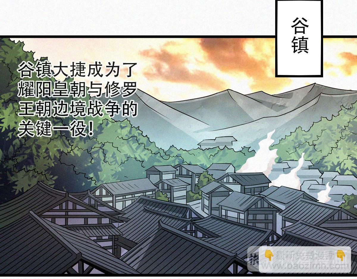 第36话  姚跃面圣，恶相抢功17