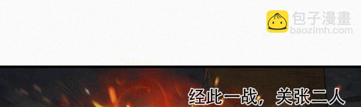 第36话  姚跃面圣，恶相抢功18