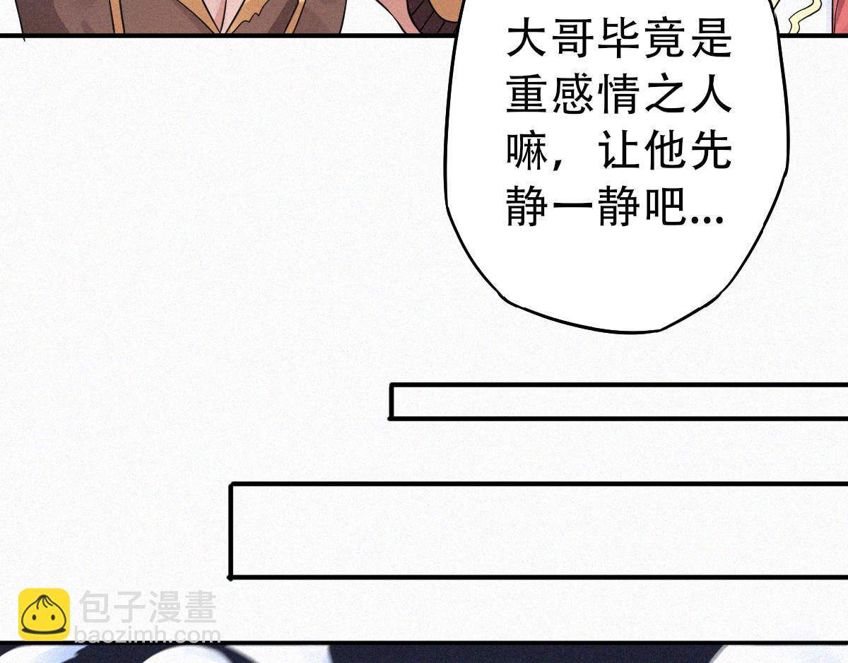 第36话  姚跃面圣，恶相抢功38