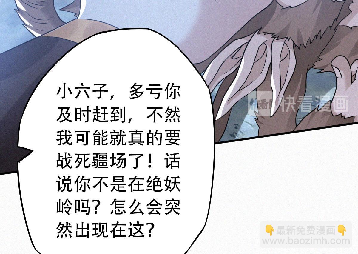 第36话  姚跃面圣，恶相抢功43
