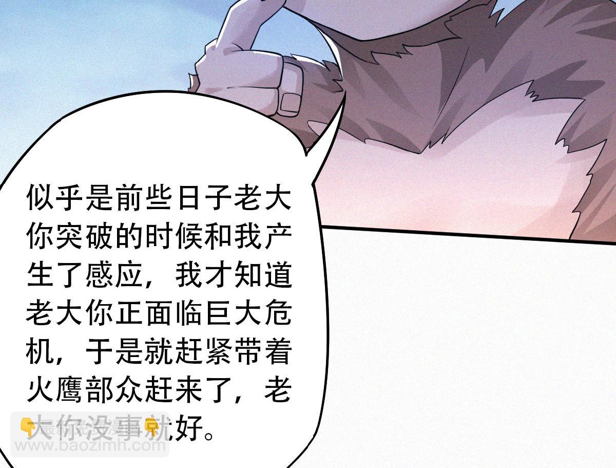 第36话  姚跃面圣，恶相抢功45