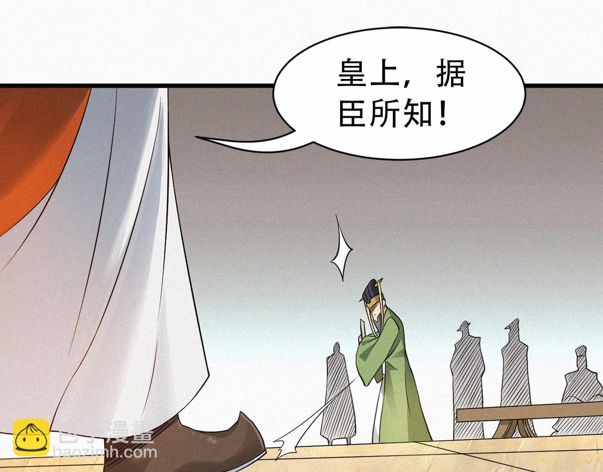 第36话  姚跃面圣，恶相抢功5