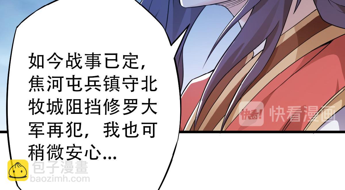第36话  姚跃面圣，恶相抢功59
