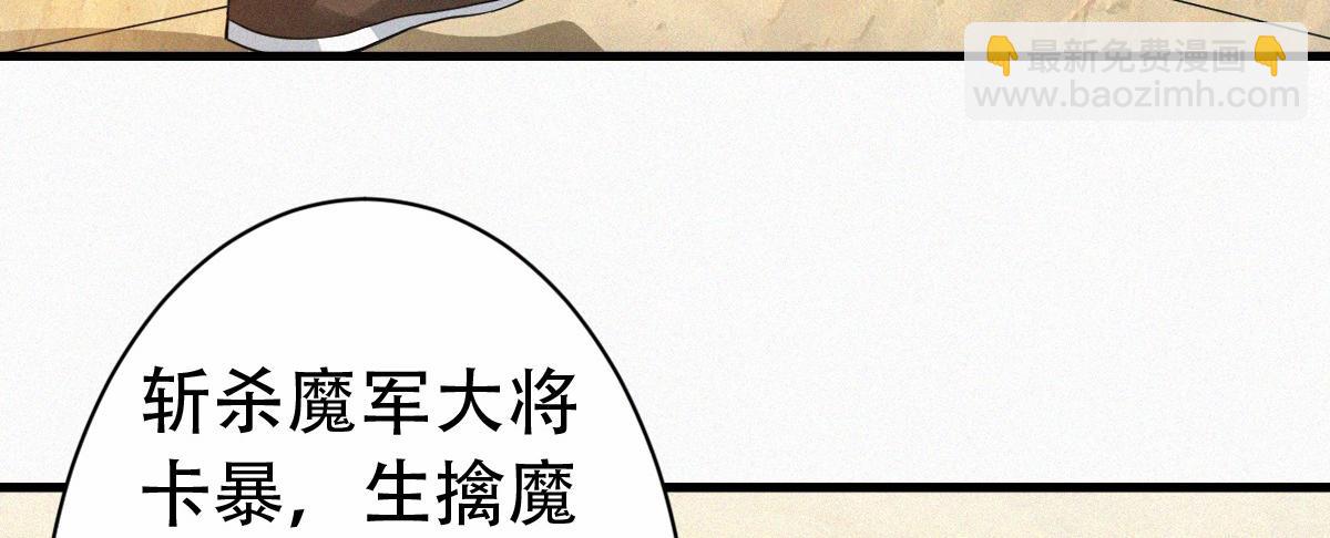 第36话  姚跃面圣，恶相抢功6