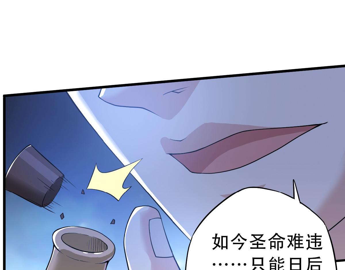 第36话  姚跃面圣，恶相抢功66