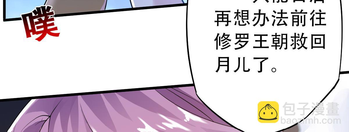 第36话  姚跃面圣，恶相抢功67
