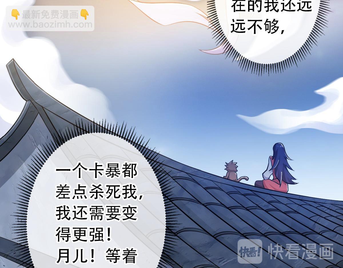 第36话  姚跃面圣，恶相抢功69