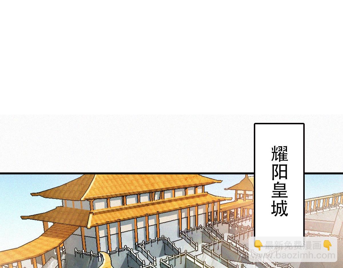 第36话  姚跃面圣，恶相抢功71