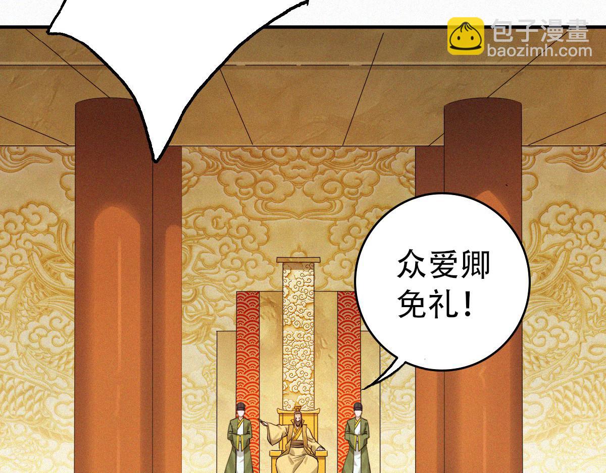 第36话  姚跃面圣，恶相抢功73