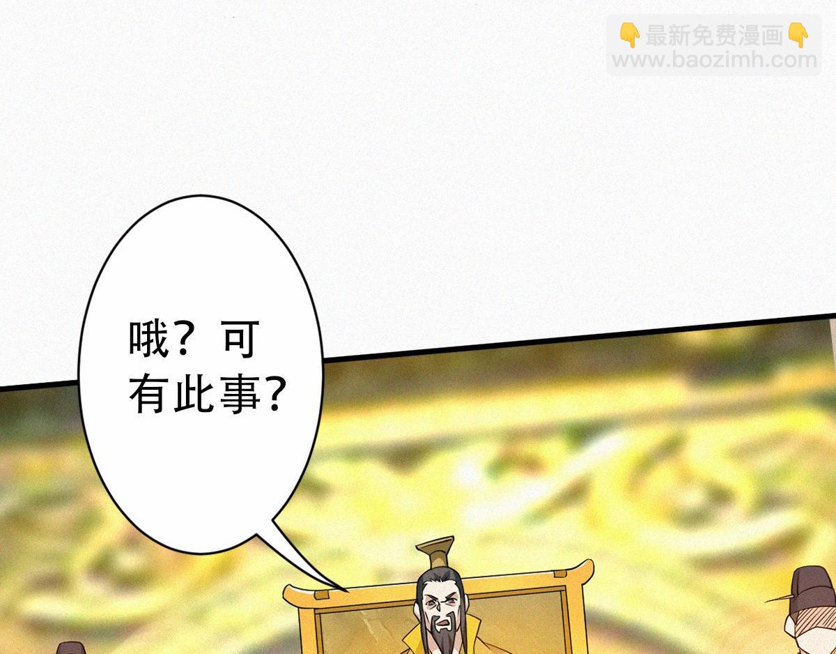 第36话  姚跃面圣，恶相抢功9