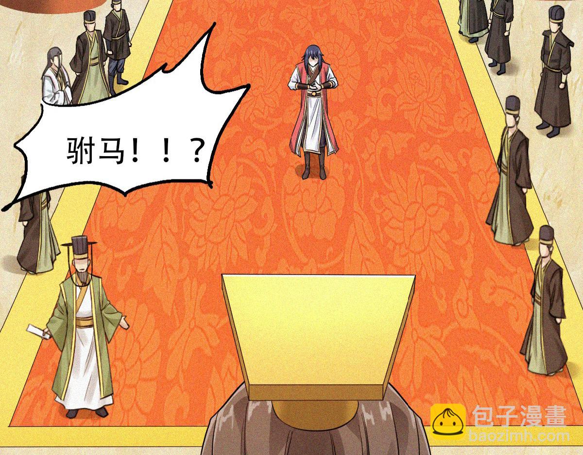 第36话  姚跃面圣，恶相抢功91