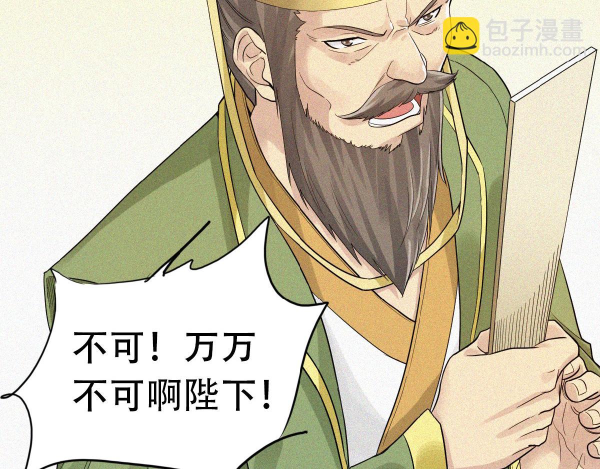 第36话  姚跃面圣，恶相抢功96