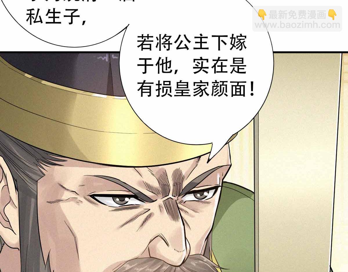 第36话  姚跃面圣，恶相抢功99