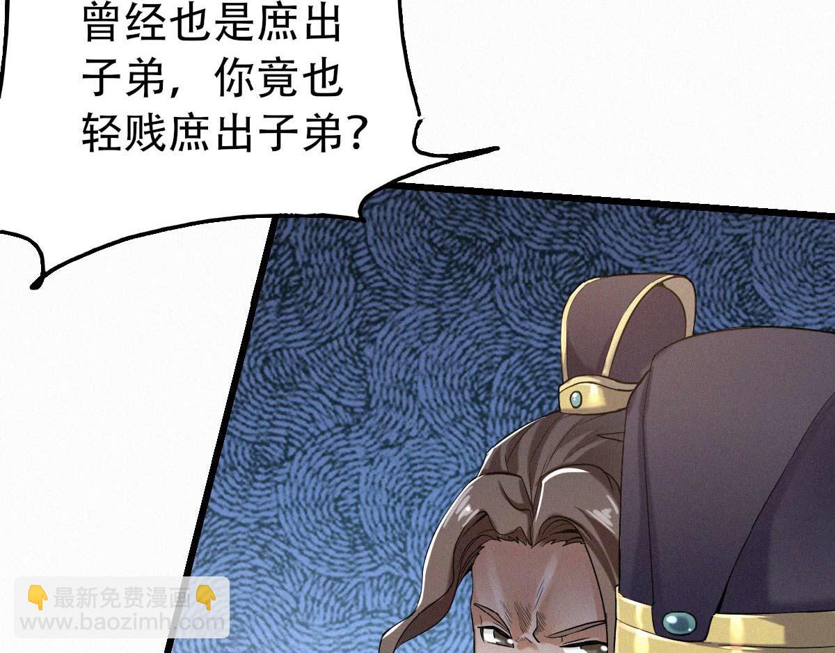 第37话 英雄不问出处34