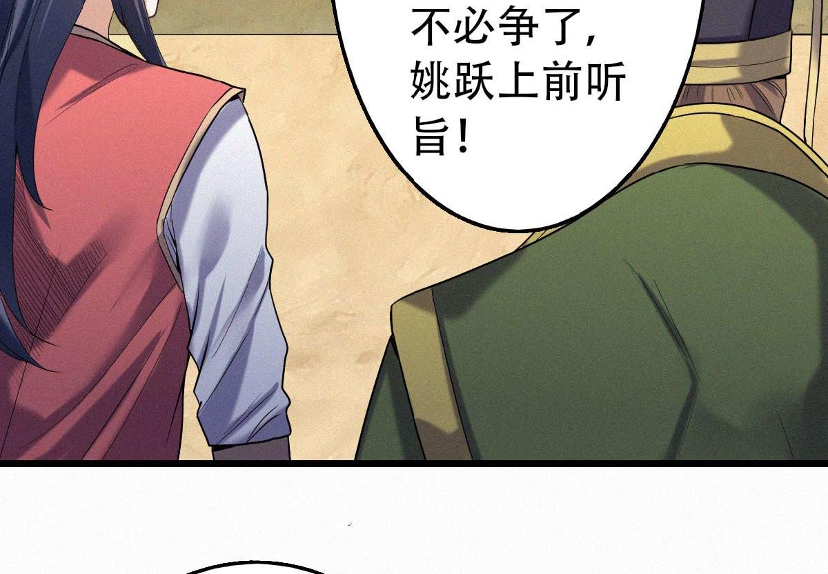 第37话 英雄不问出处38