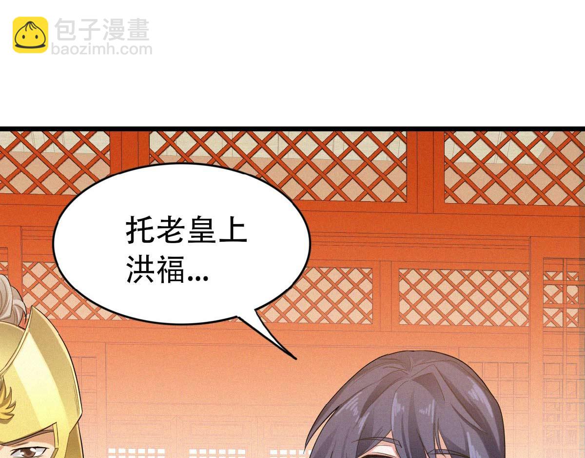 第37话 英雄不问出处60
