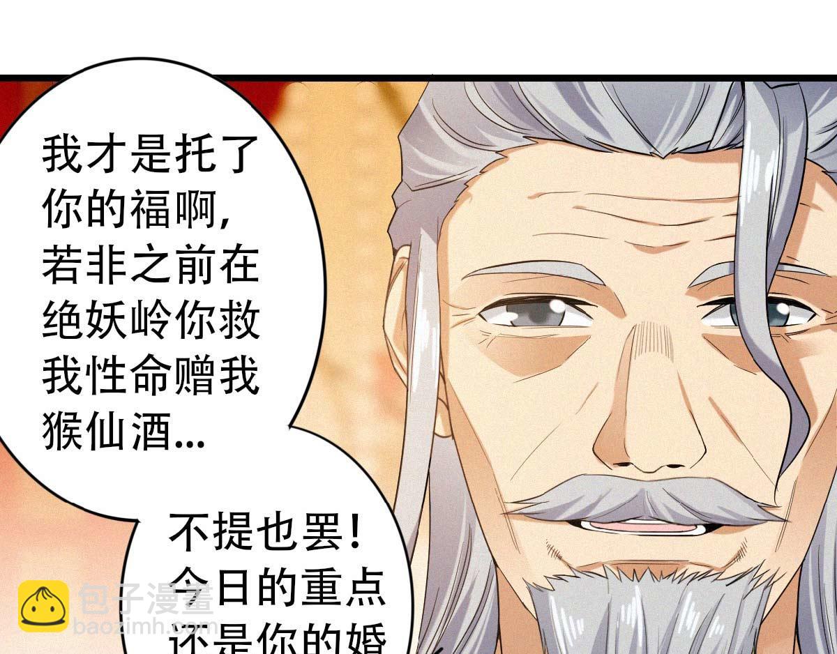 第37话 英雄不问出处63