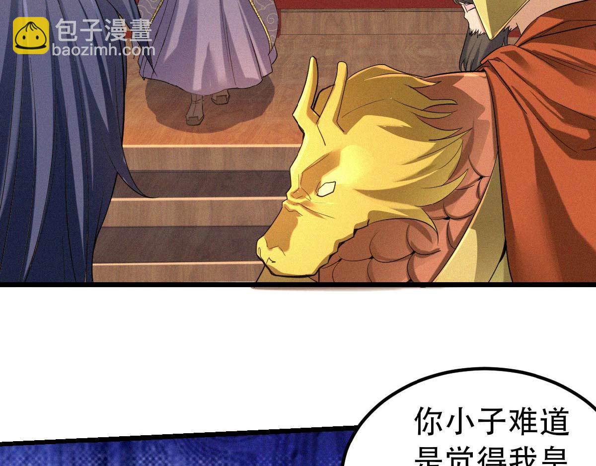 第37话 英雄不问出处71
