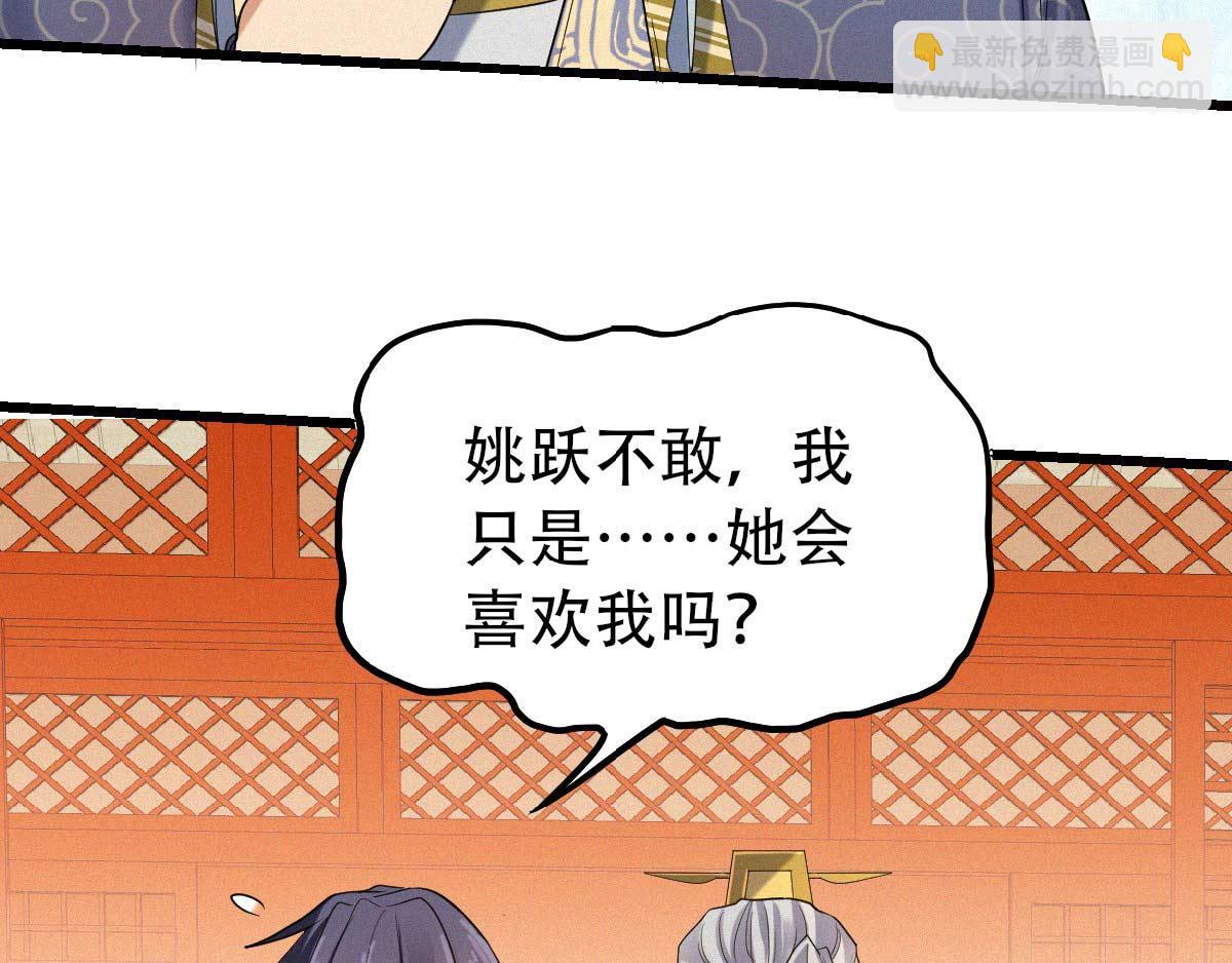 第37话 英雄不问出处74