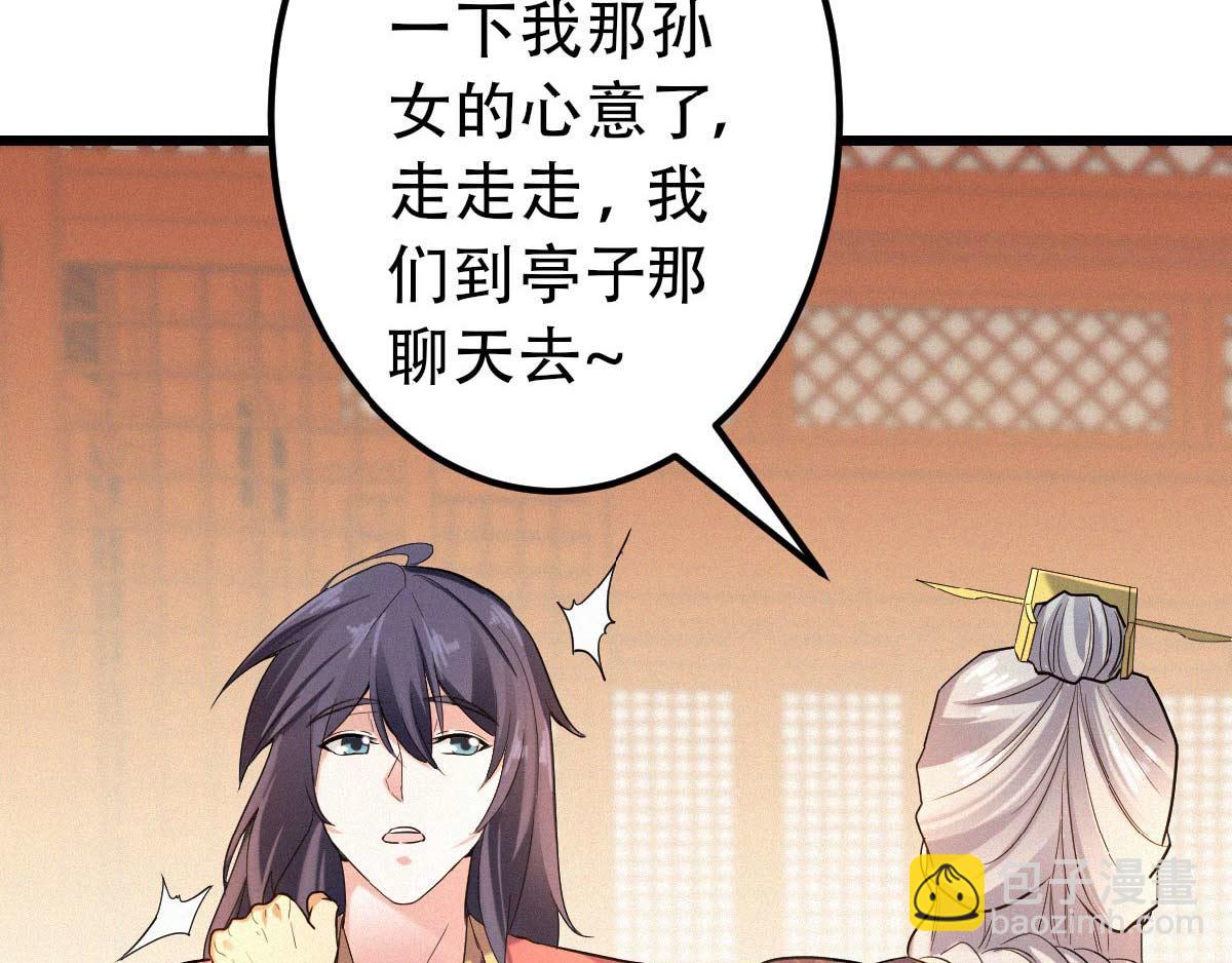 第37话 英雄不问出处77