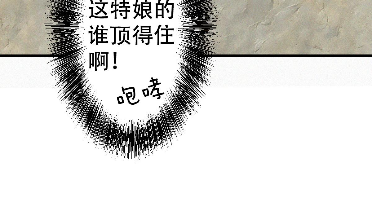 第37话 英雄不问出处97