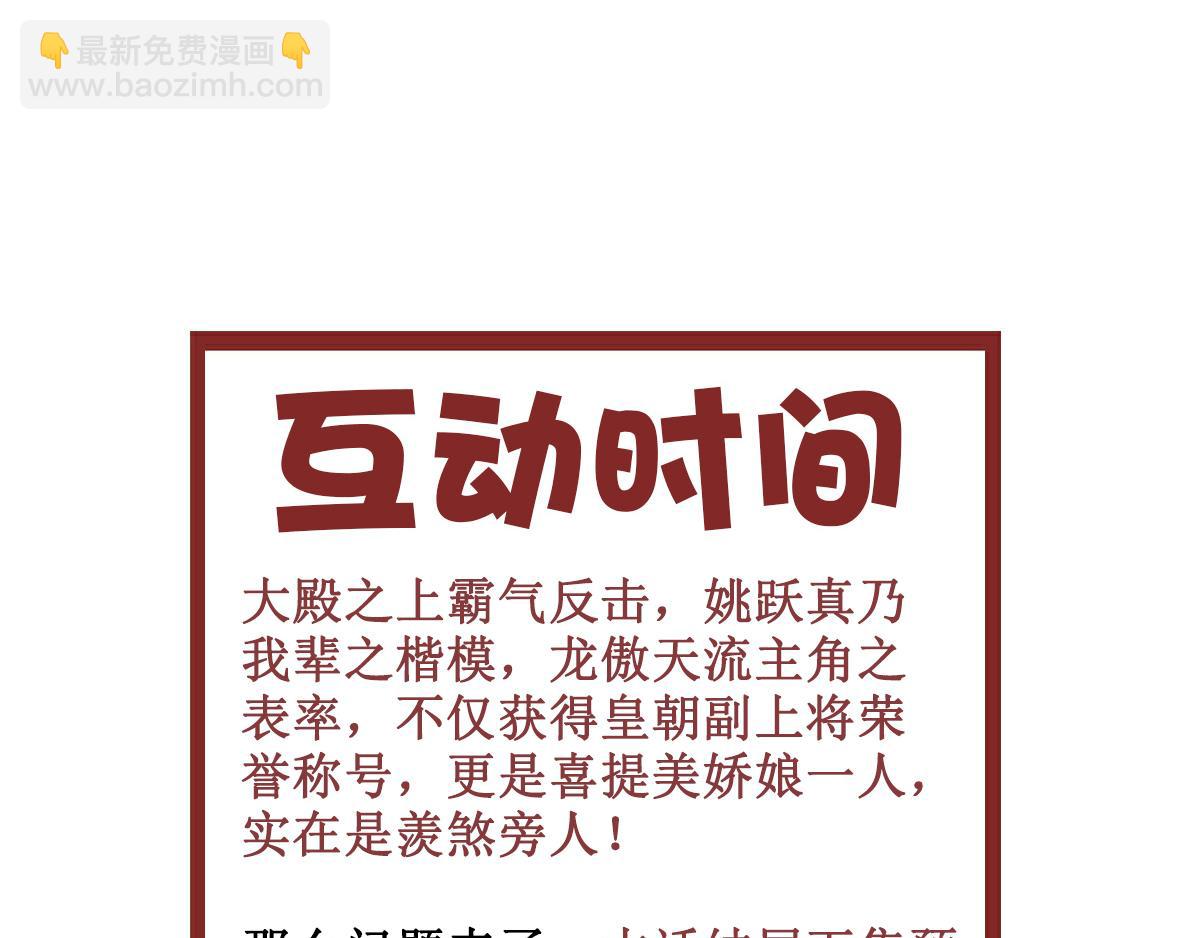 第37话 英雄不问出处98