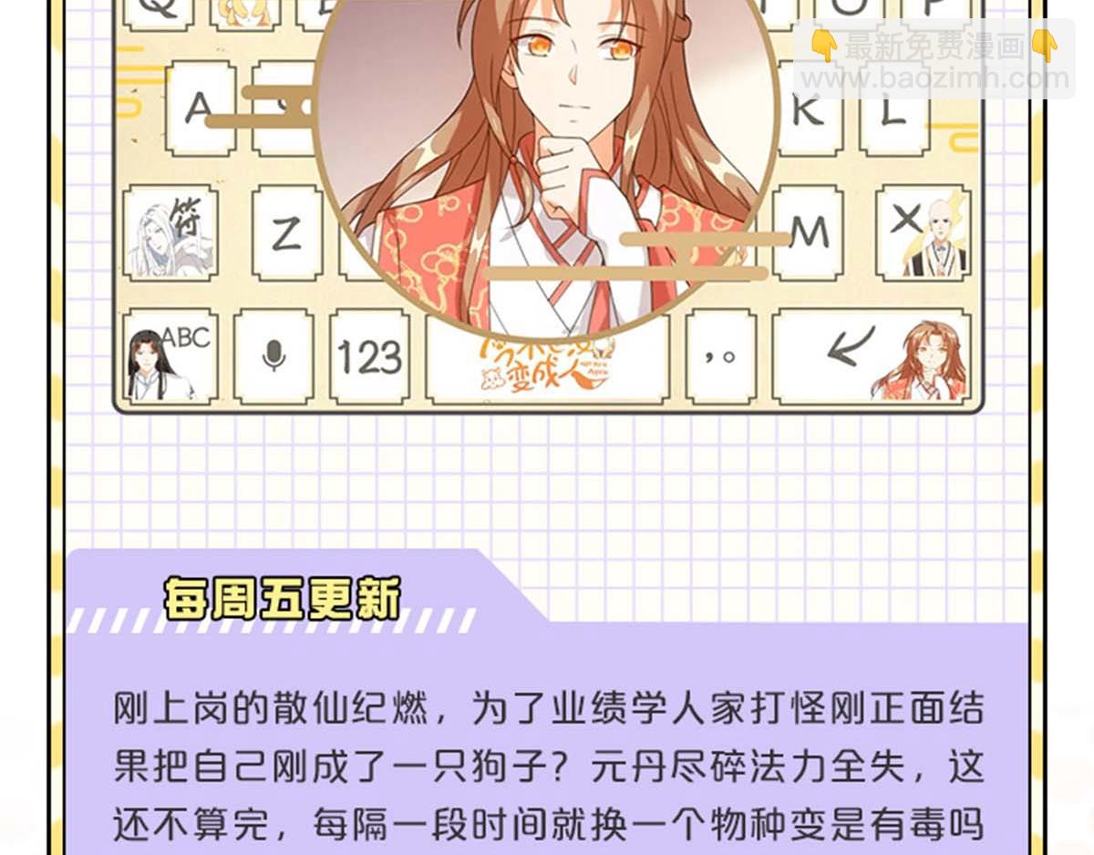 小乐家的输入法皮肤上线啦~5