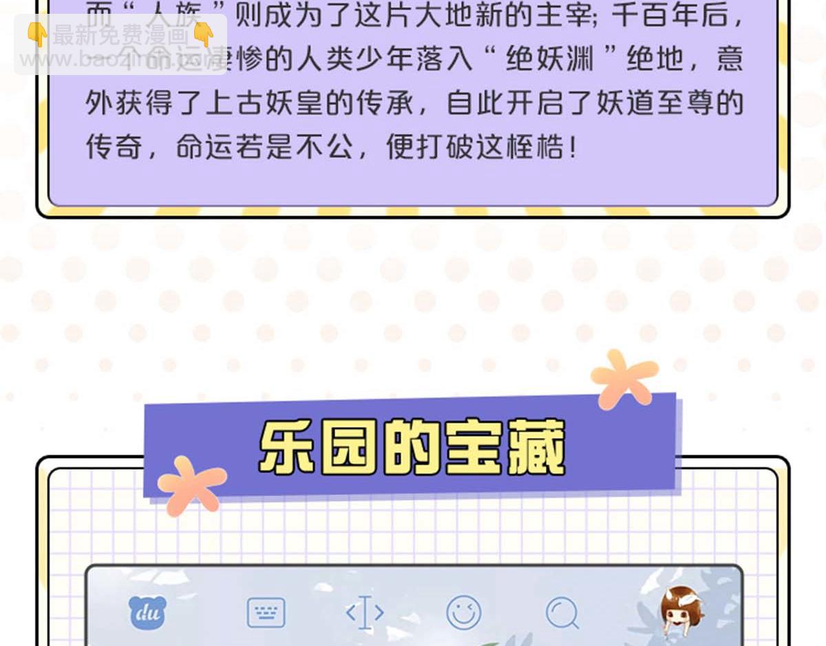 小乐家的输入法皮肤上线啦~8