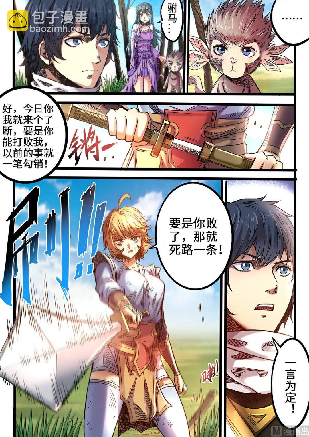 第101话 做个了结！10