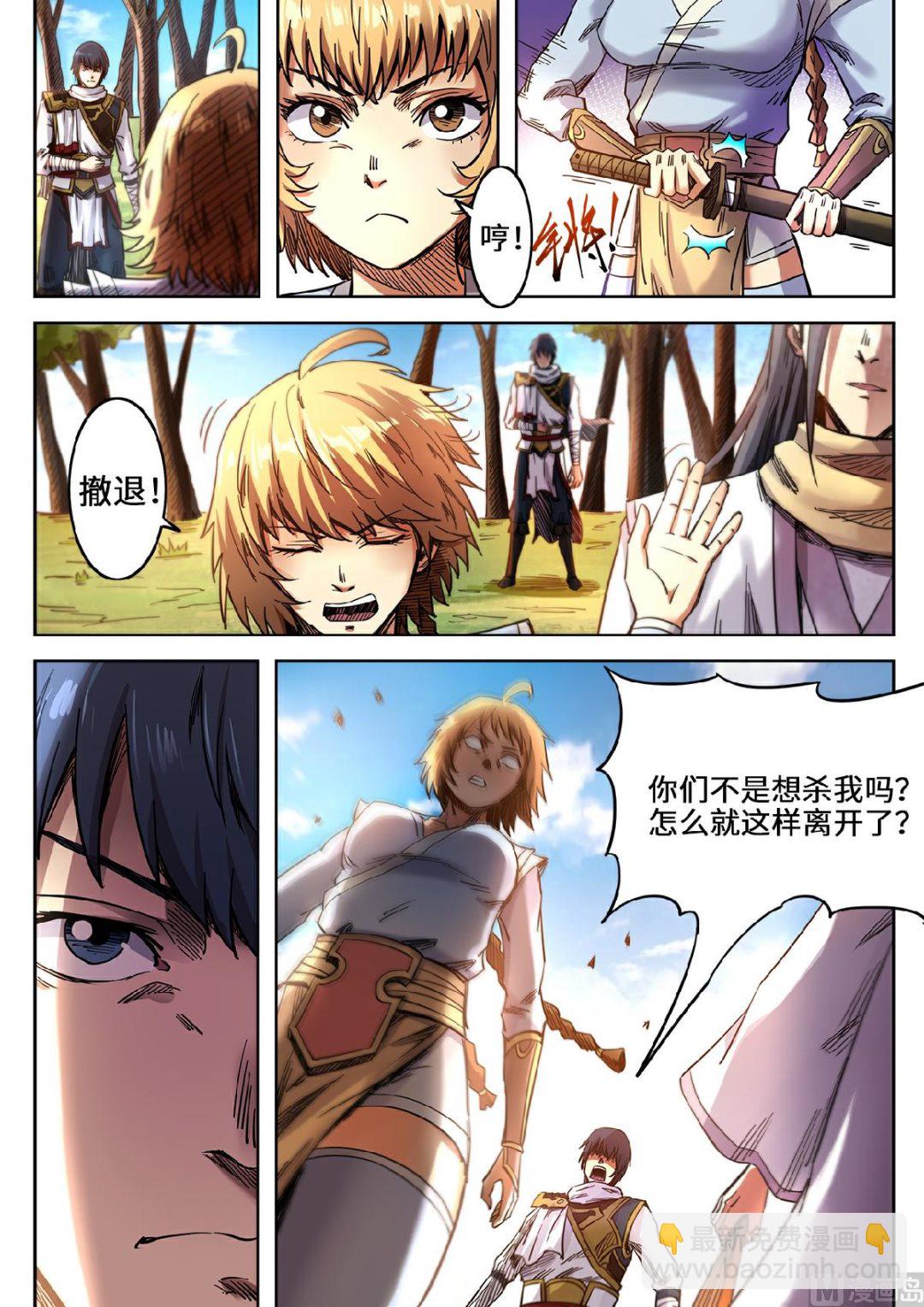 第101话 做个了结！8