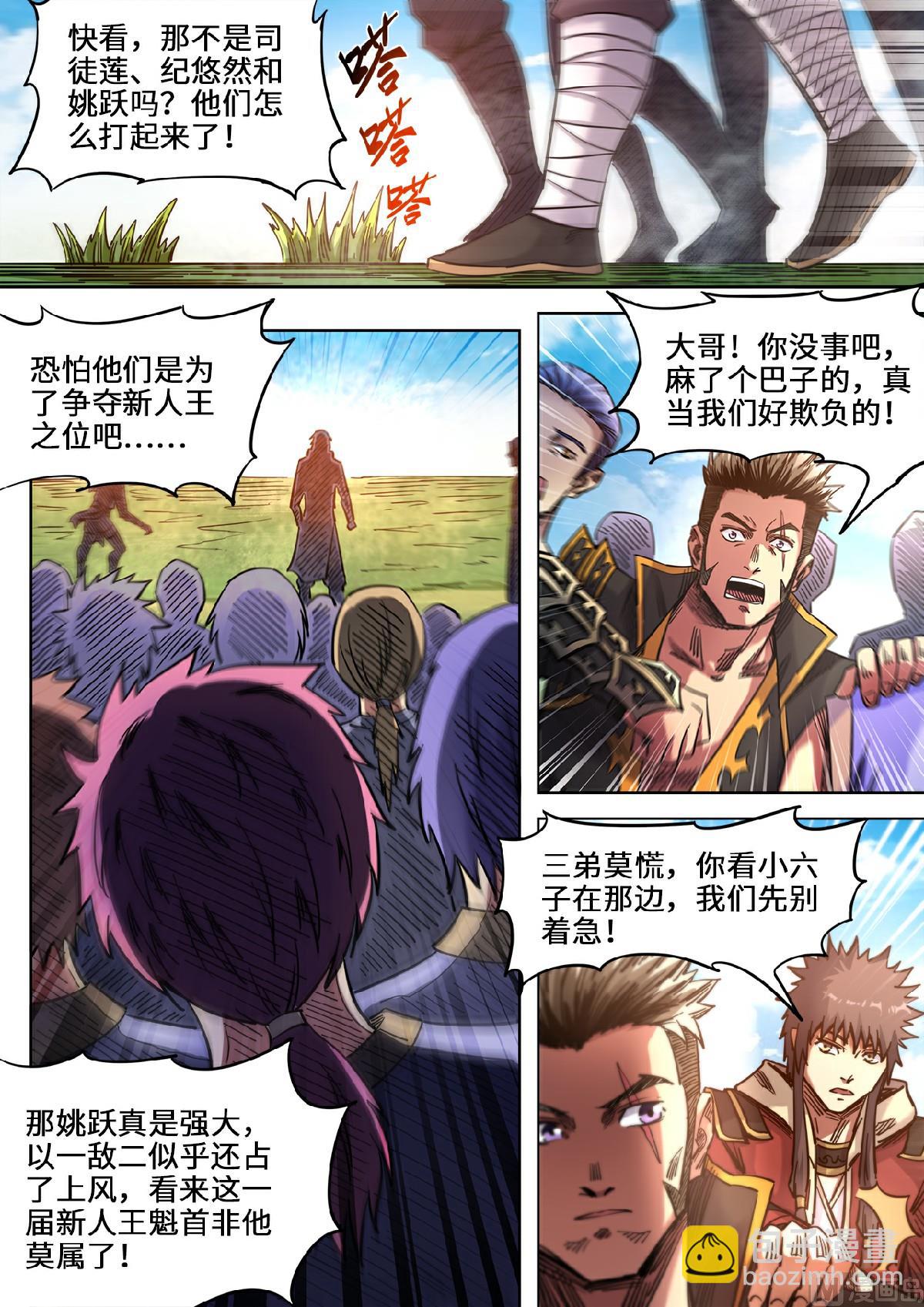 第102话 以一敌二6