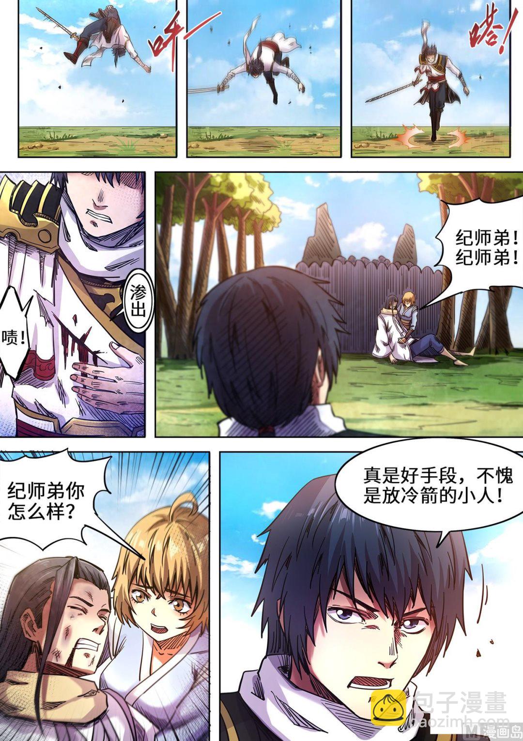 第103话 戏精的诞生6