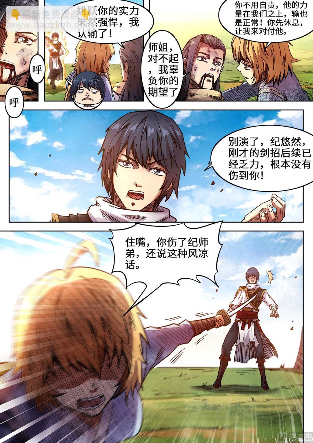第103话 戏精的诞生7