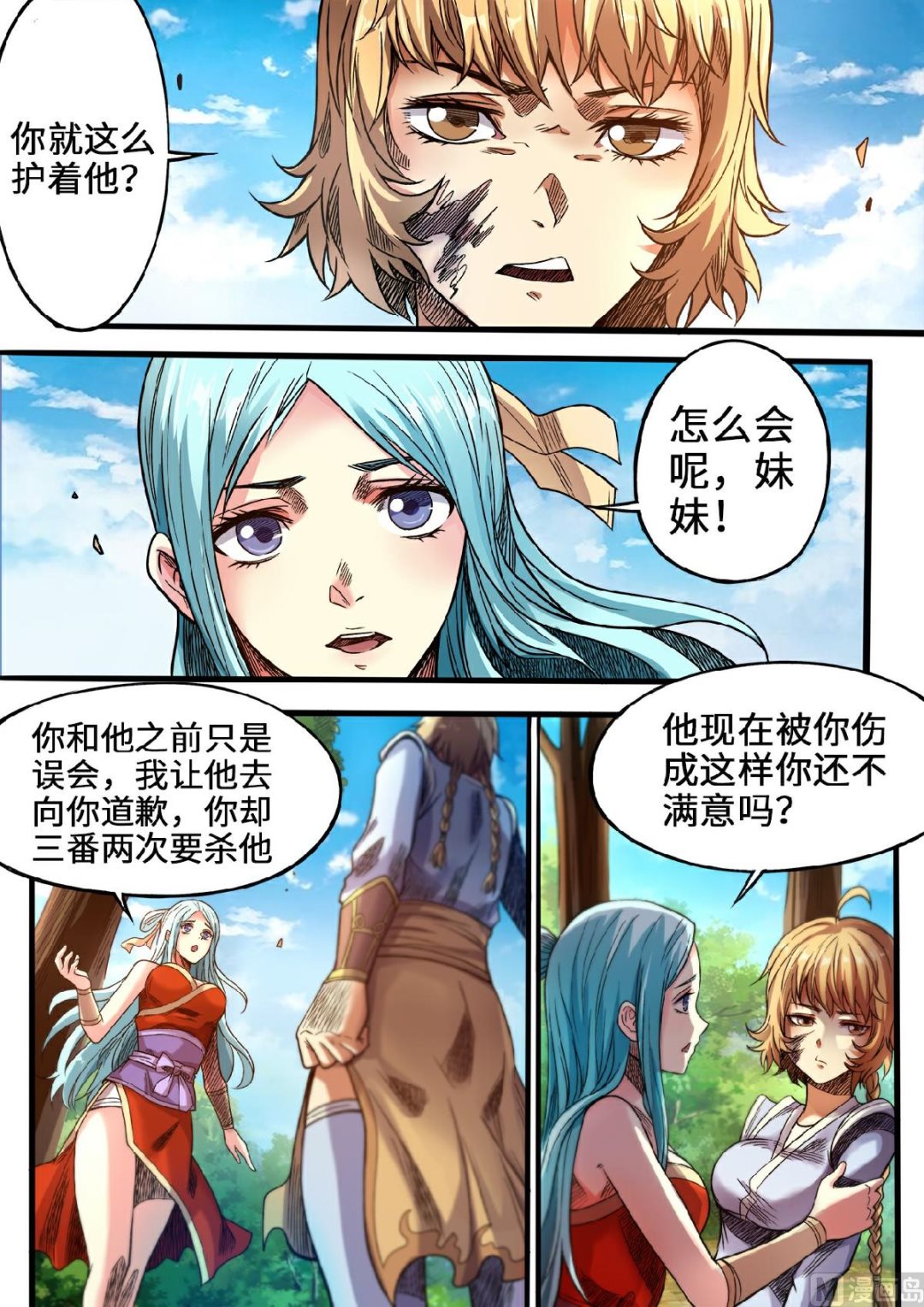 第105话 又见小黑马1