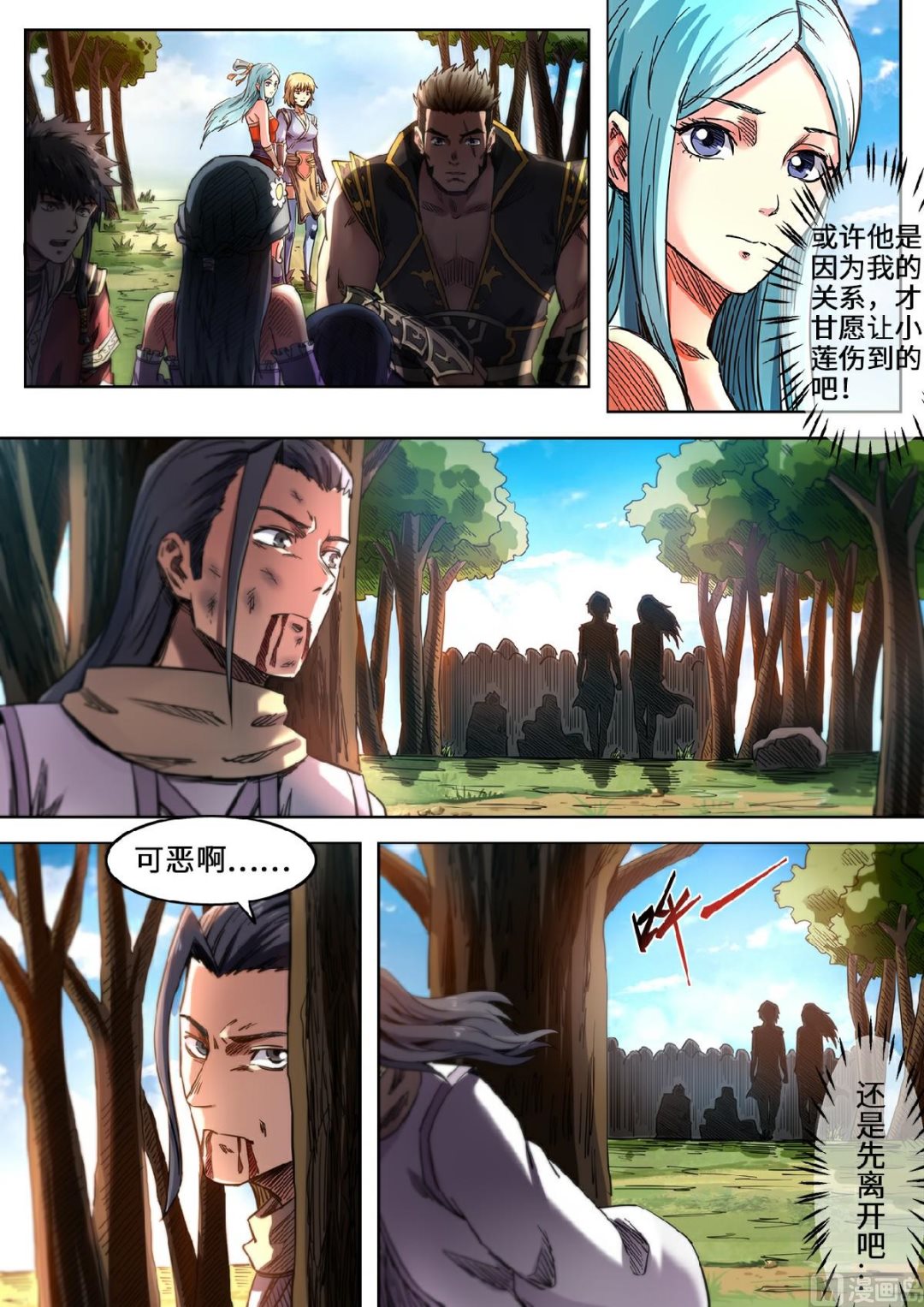 第105话 又见小黑马4