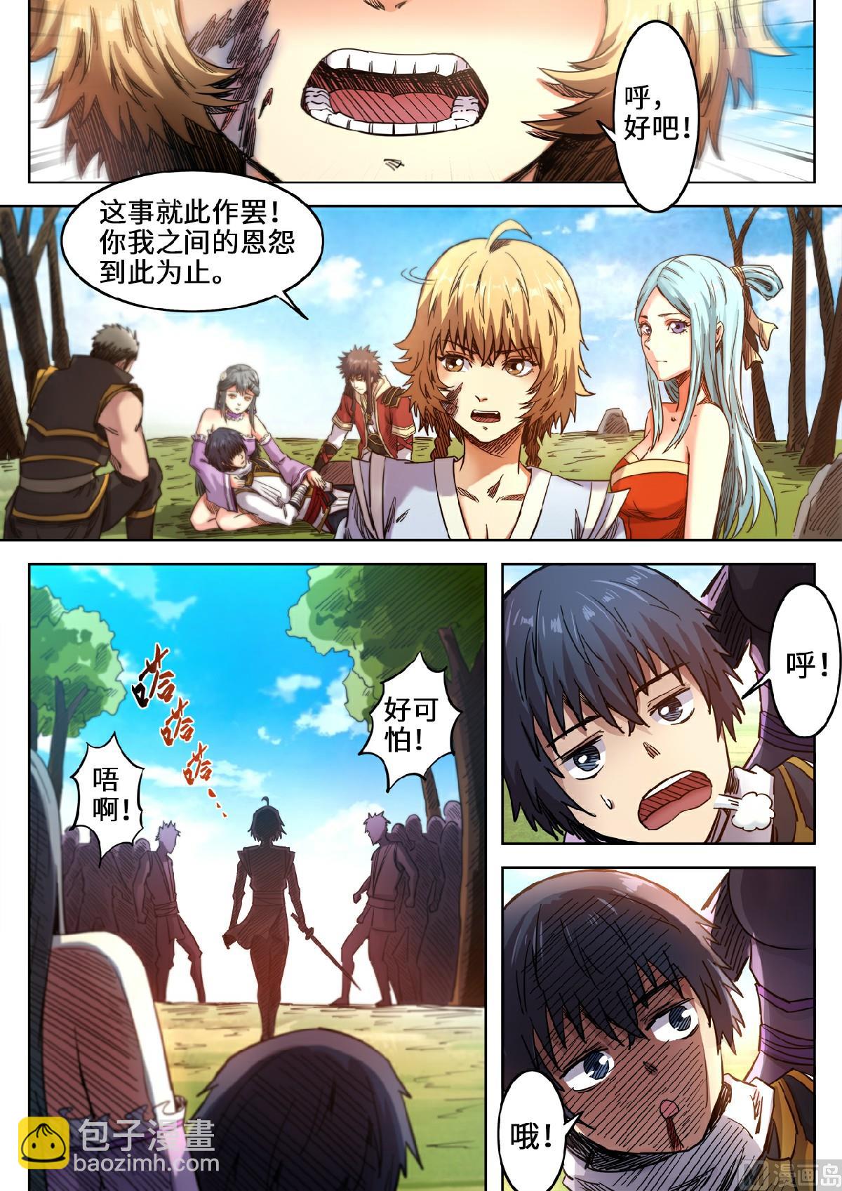 第105话 又见小黑马5