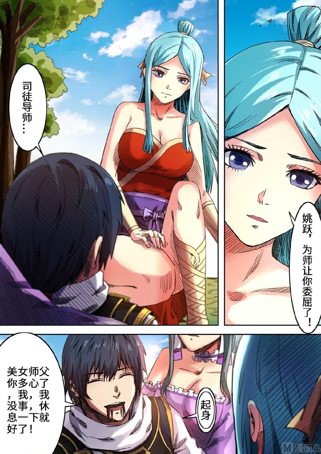第105话 又见小黑马6